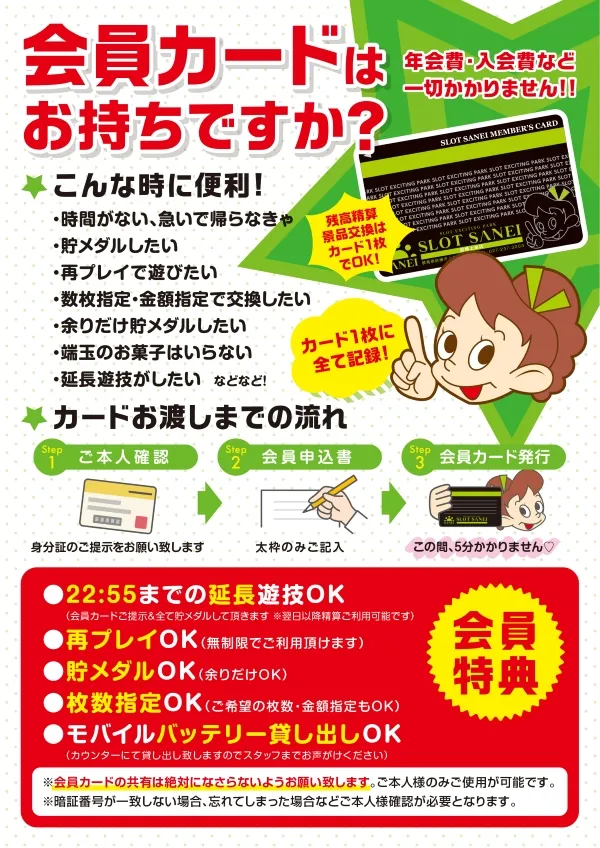 スロットサンエイの最新情報画像