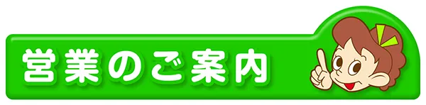 スロットサンエイの最新情報画像