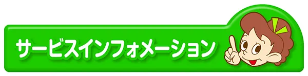スロットサンエイの最新情報画像
