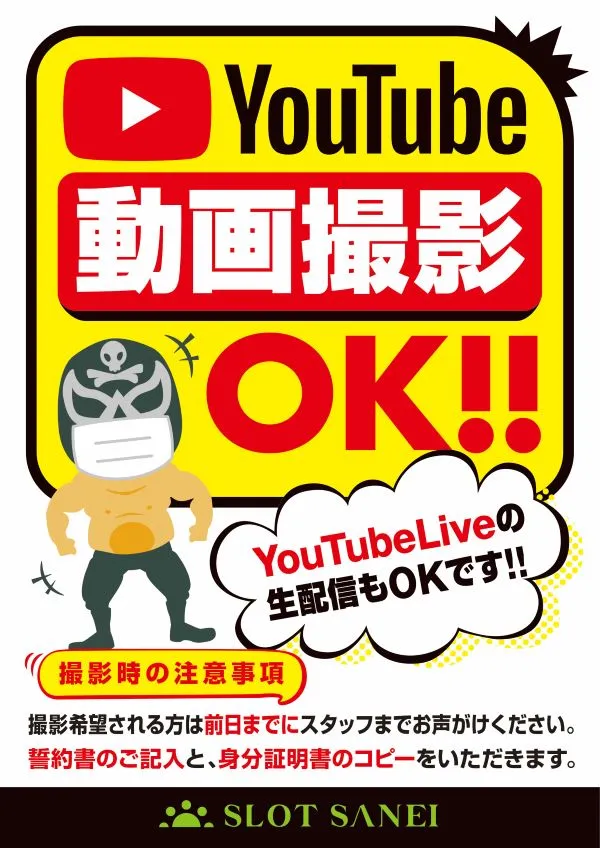 スロットサンエイの最新情報画像