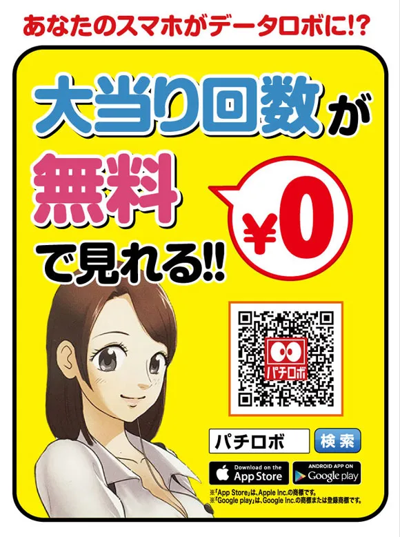 スロットサンエイの最新情報画像