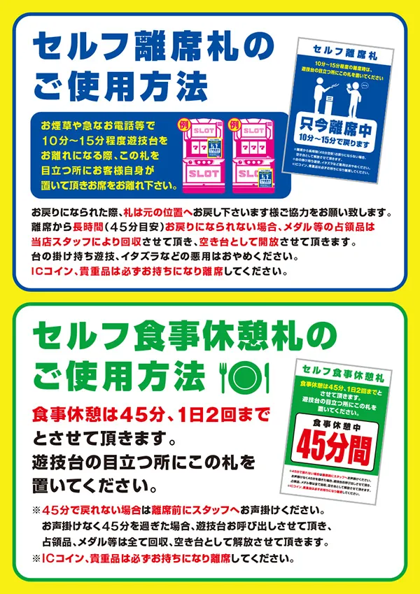 スロットサンエイの最新情報画像