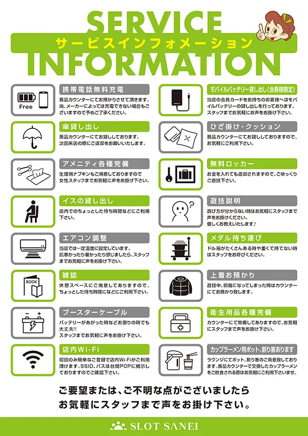 スロットサンエイの最新情報画像