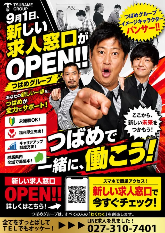 ビックつばめ高崎店の最新情報画像