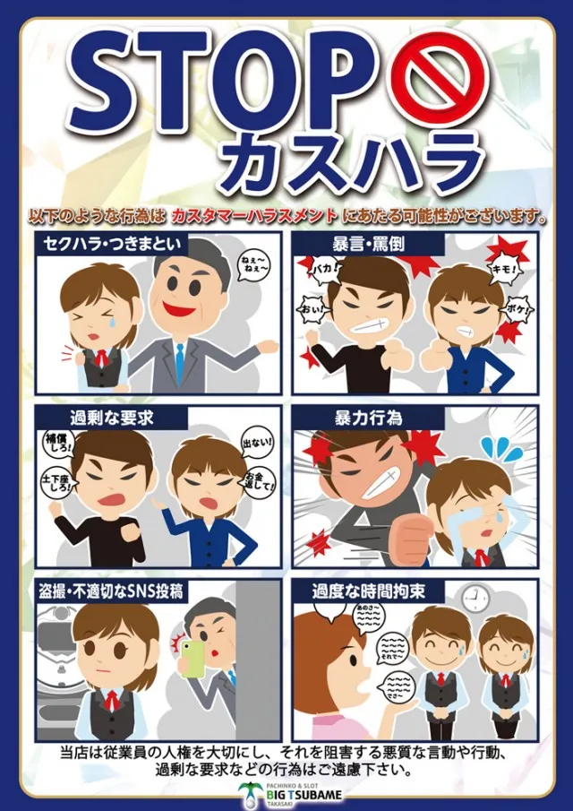 ビックつばめ高崎店の最新情報画像