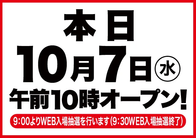 Super D'station金古店の最新情報画像