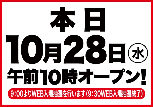 Super D'station金古店の最新情報画像