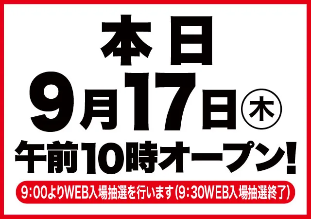 Super D'station金古店の最新情報画像