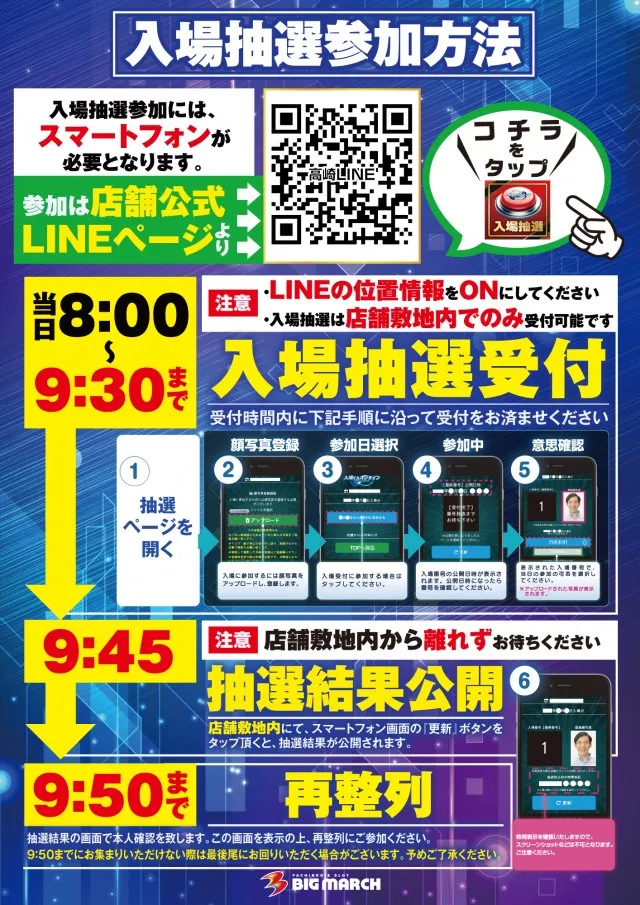 ビックマーチ高崎おおやぎ店の最新情報画像