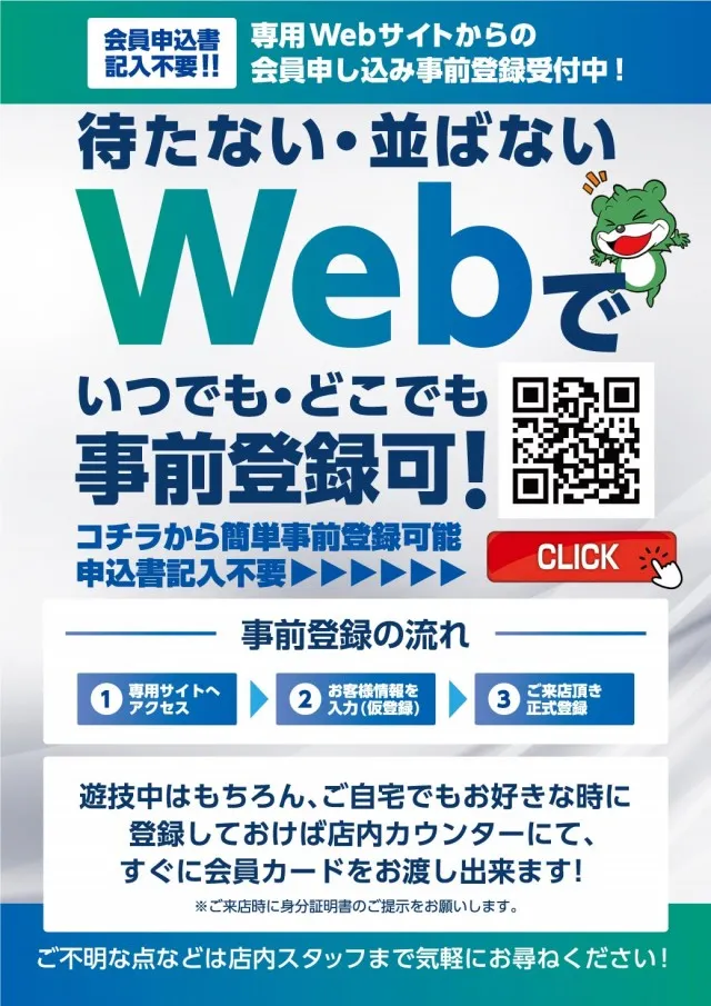 ビックマーチ高崎おおやぎ店の最新情報画像