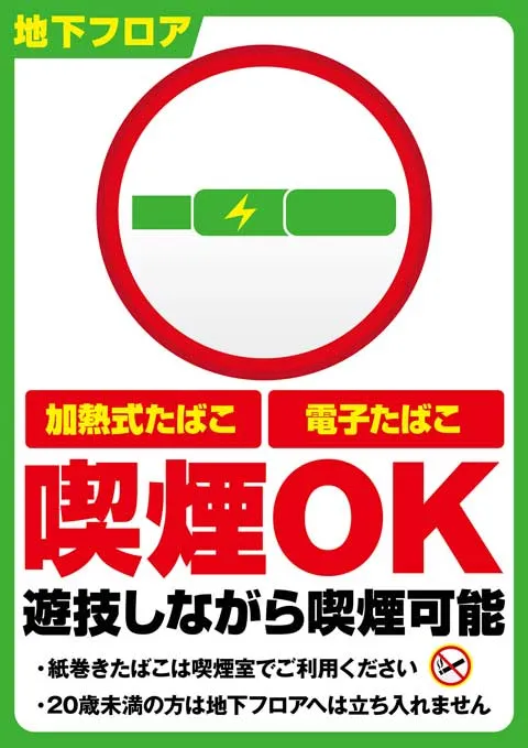 パーラートモエの最新情報画像