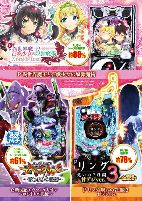 パーラートモエの最新情報画像