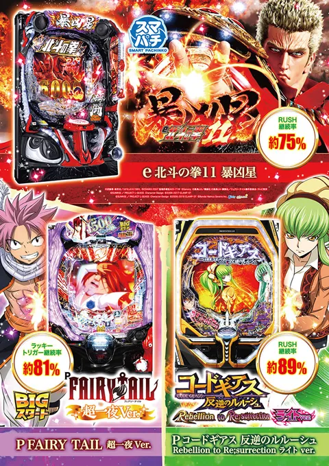 パーラートモエの最新情報画像