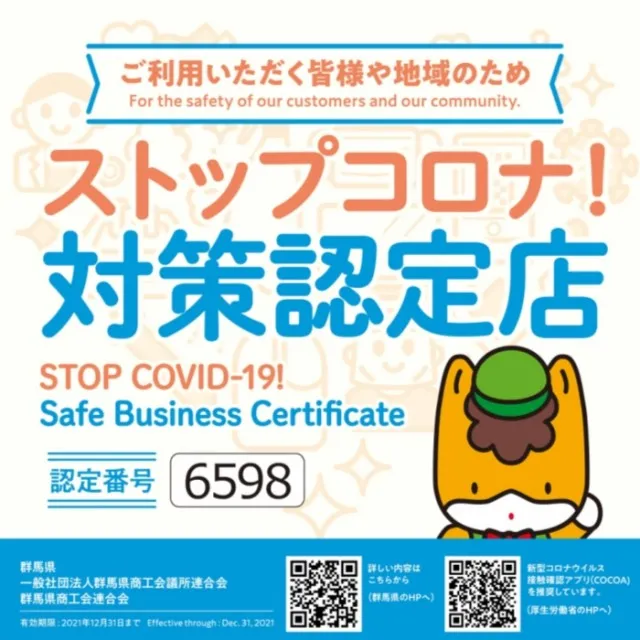 マルハン八斗島店の最新情報画像