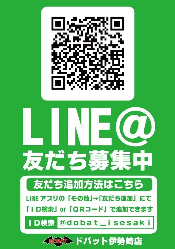 ドバット伊勢崎店の最新情報画像