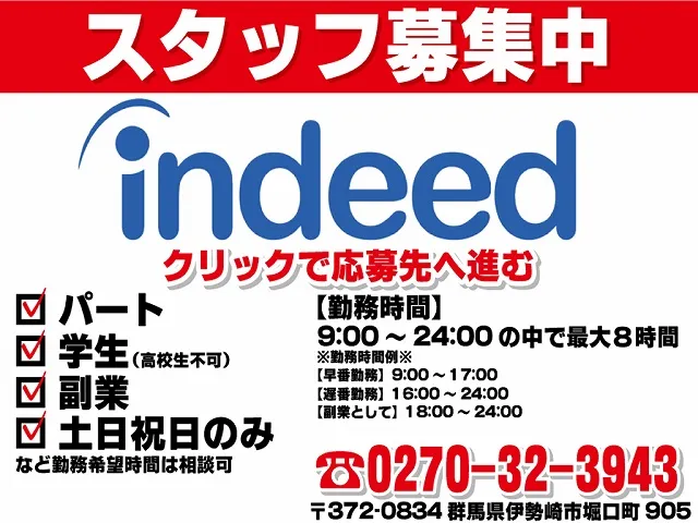 ドバット伊勢崎店の最新情報画像