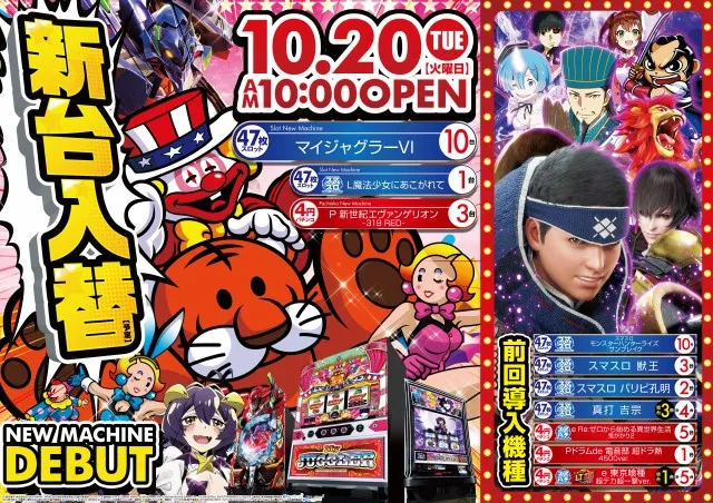 PSブランド伊勢崎店の最新情報画像