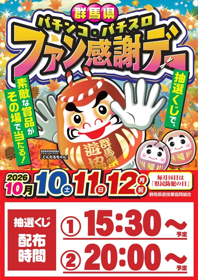 PSブランド伊勢崎店の最新情報画像