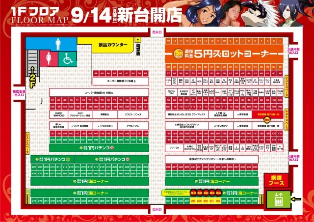 ヒノマルパチンコ用賀店の最新情報画像