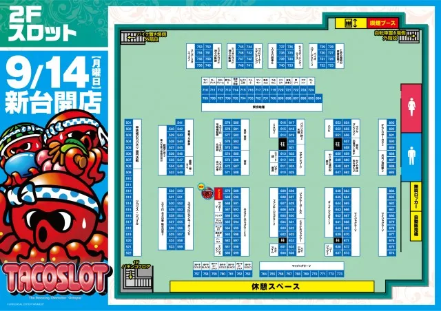 ヒノマルパチンコ用賀店の最新情報画像