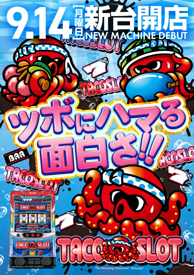ヒノマルパチンコ用賀店の最新情報画像
