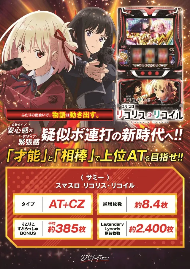 D'station伊勢崎店の最新情報画像