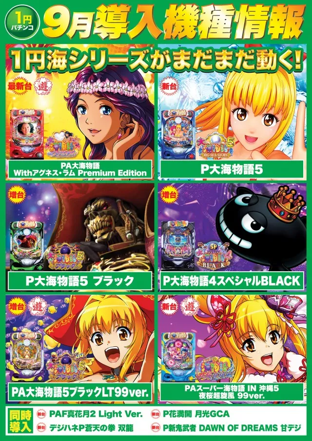 D'station伊勢崎店の最新情報画像
