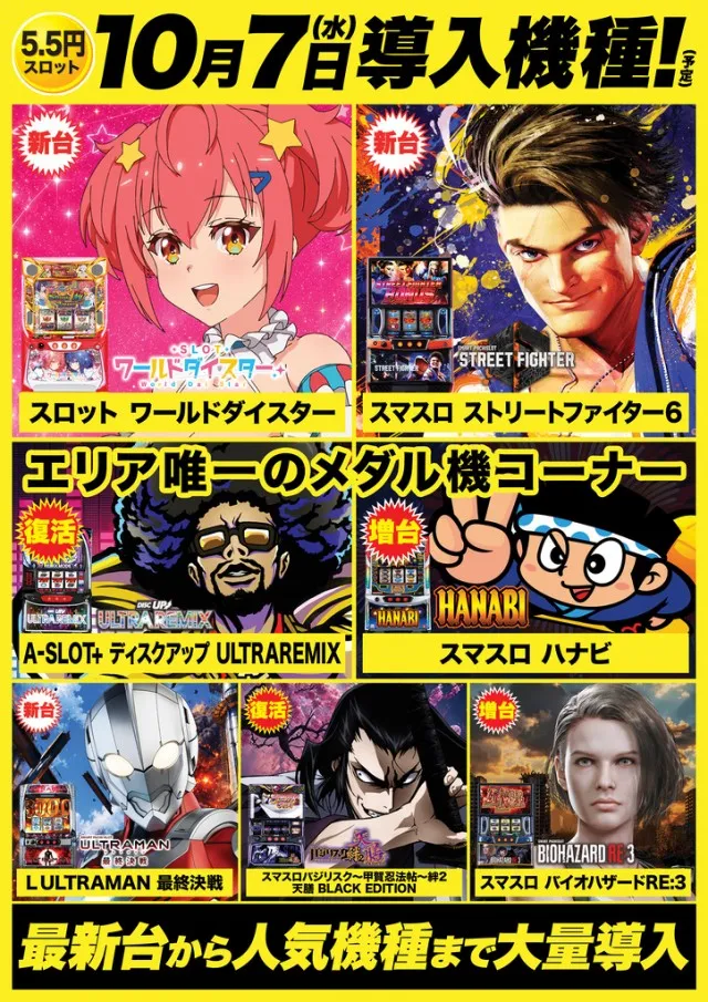 D'station伊勢崎店の最新情報画像