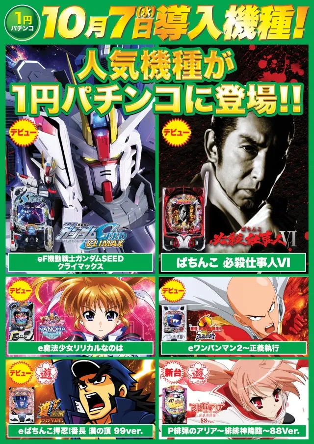 D'station伊勢崎店の最新情報画像