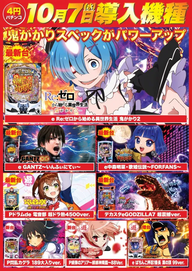 D'station伊勢崎店の最新情報画像