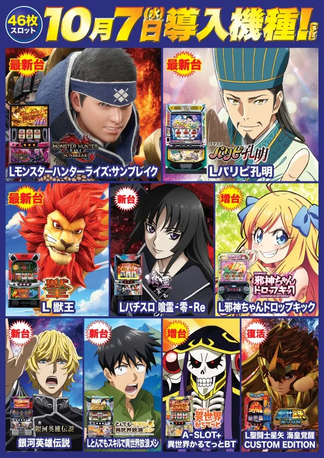 D'station伊勢崎店の最新情報画像