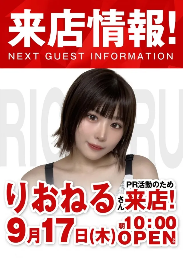 キングNo.1世田谷店の最新情報画像