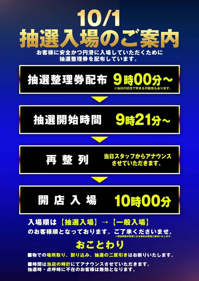 キングNo.1世田谷店の最新情報画像
