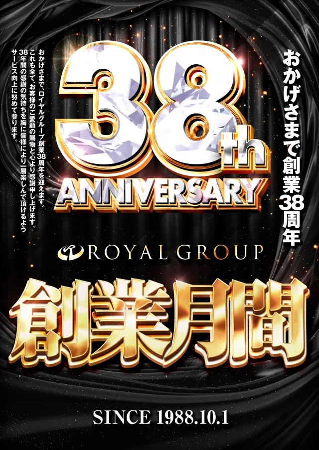 キングNo.1世田谷店の最新情報画像
