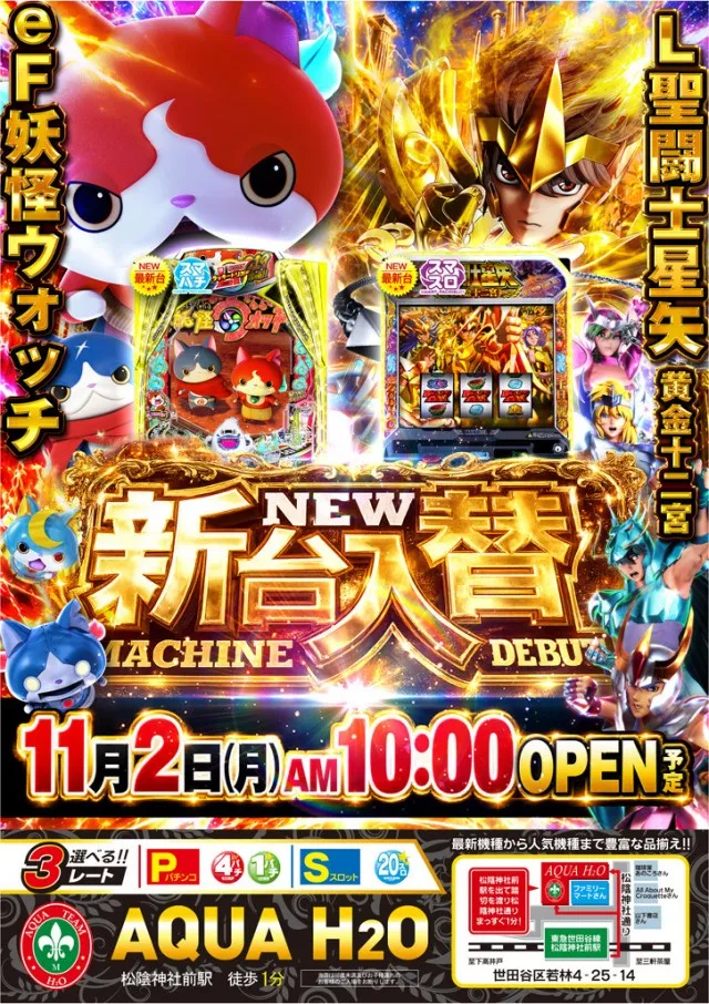 AQUA　H2Oの最新情報画像
