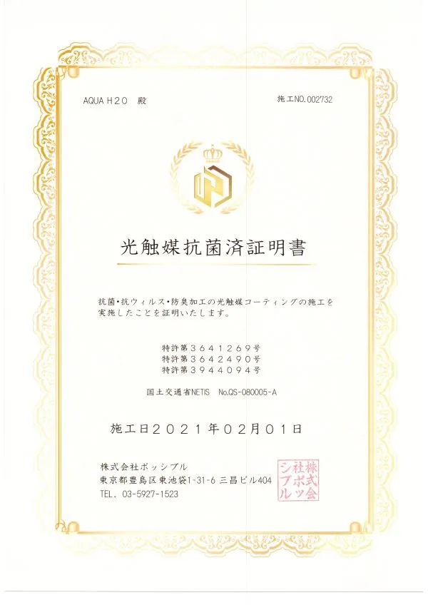 AQUA　H2Oの最新情報画像