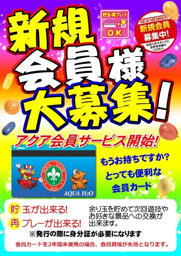 AQUA H2Oの最新情報画像