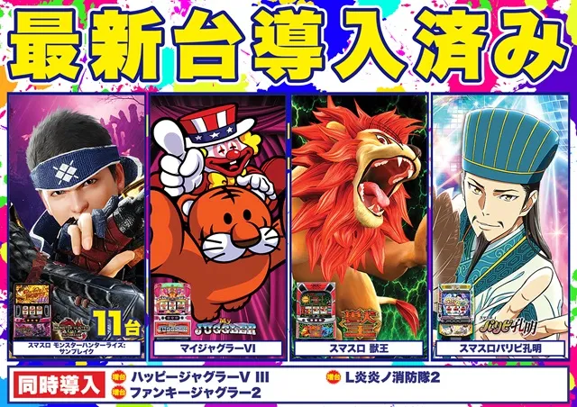 Super D'station太田店の最新情報画像