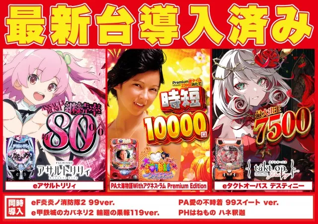 Super D'station太田店の最新情報画像