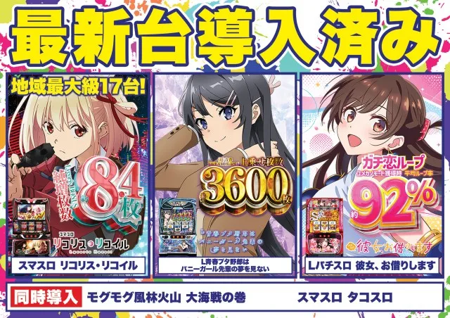 Super D'station太田店の最新情報画像