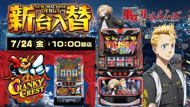 ドバット太田南店の最新情報画像