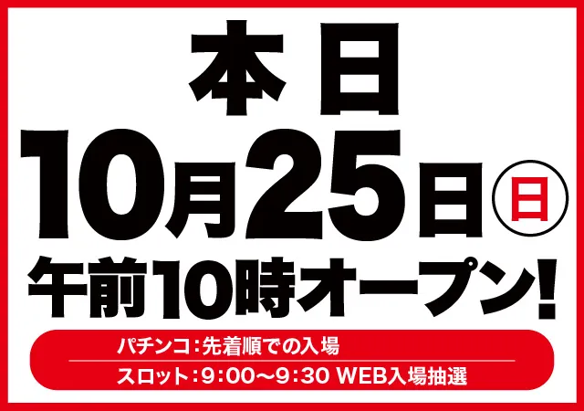 D'station沼田総本店の最新情報画像