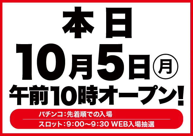 D'station沼田総本店の最新情報画像