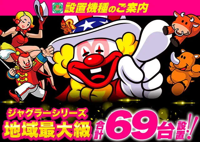 D'station沼田総本店の最新情報画像