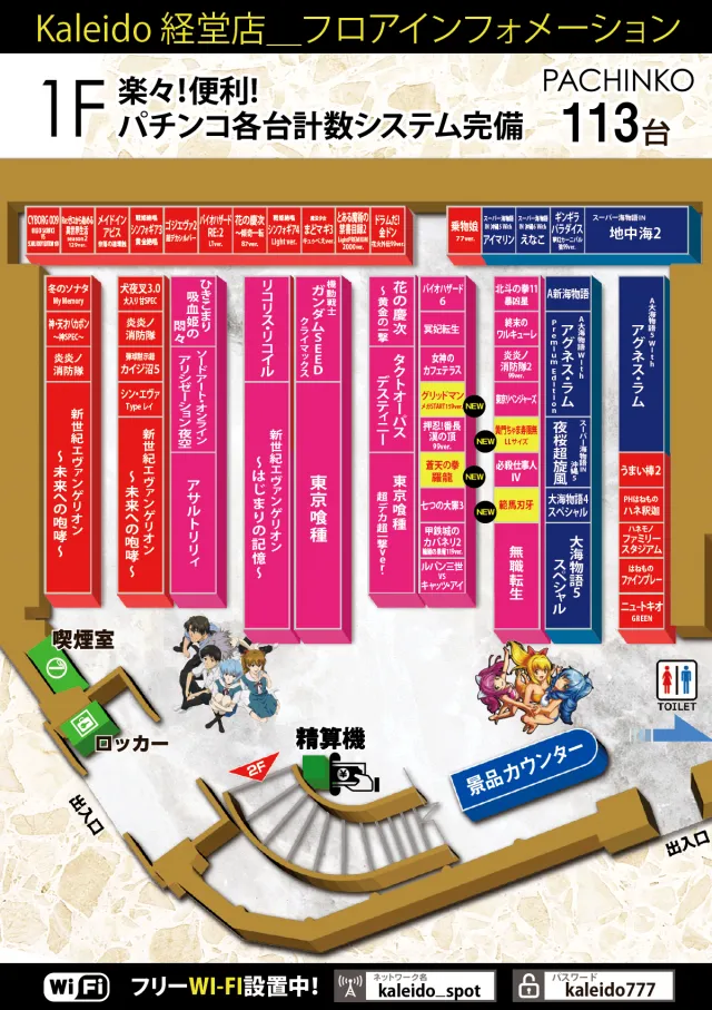 カレイド経堂店の最新情報画像