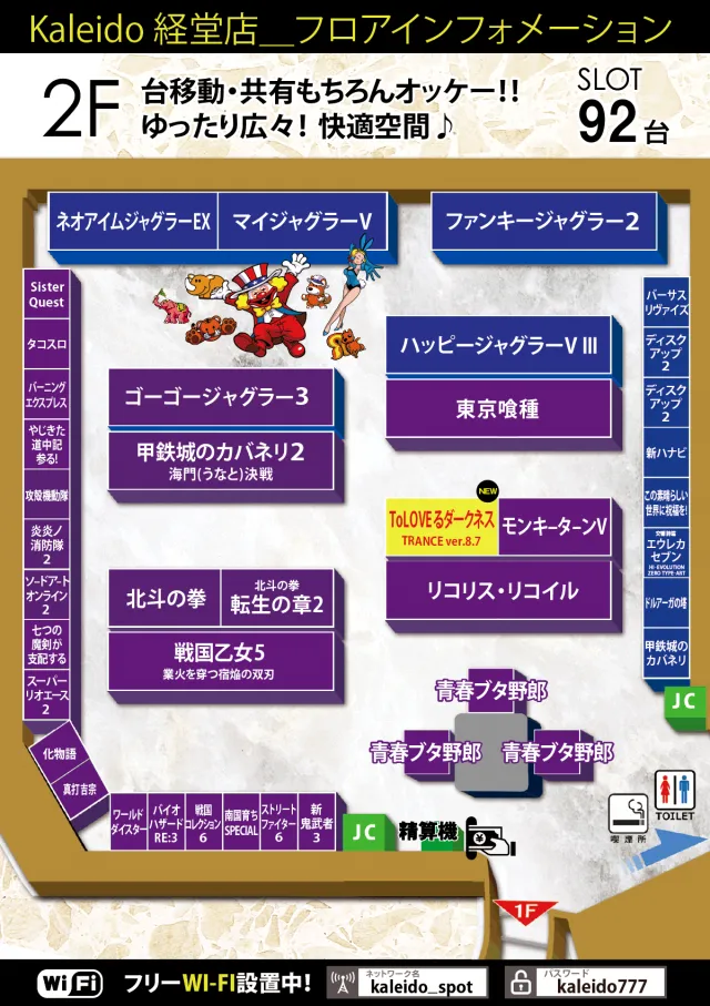 カレイド経堂店の最新情報画像