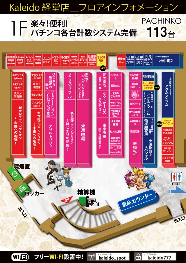 カレイド経堂店の最新情報画像