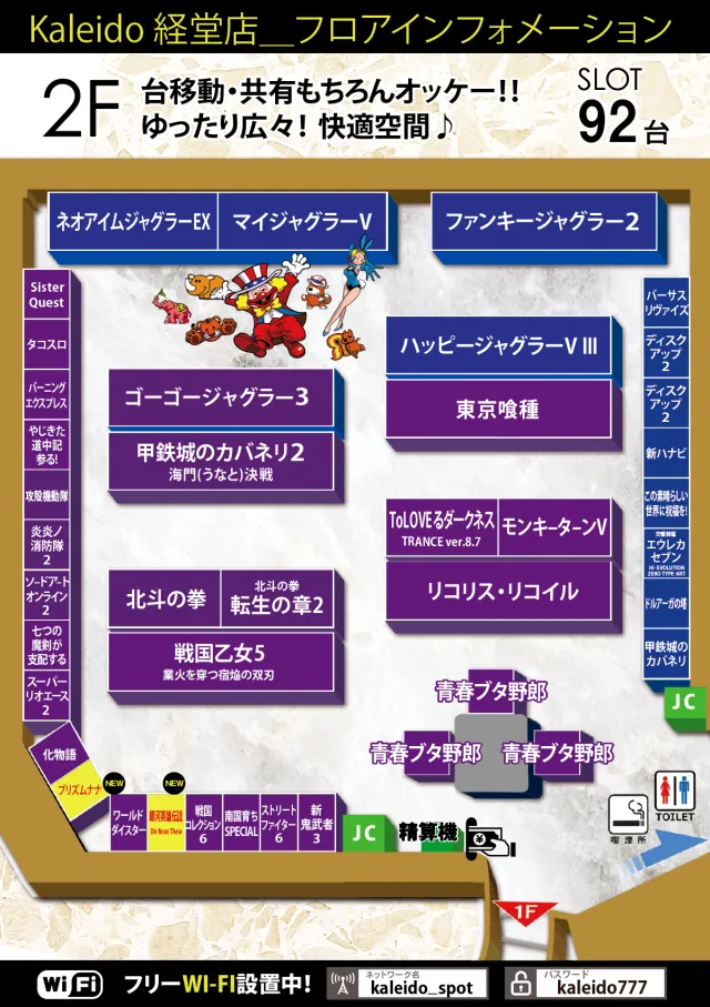 カレイド経堂店の最新情報画像