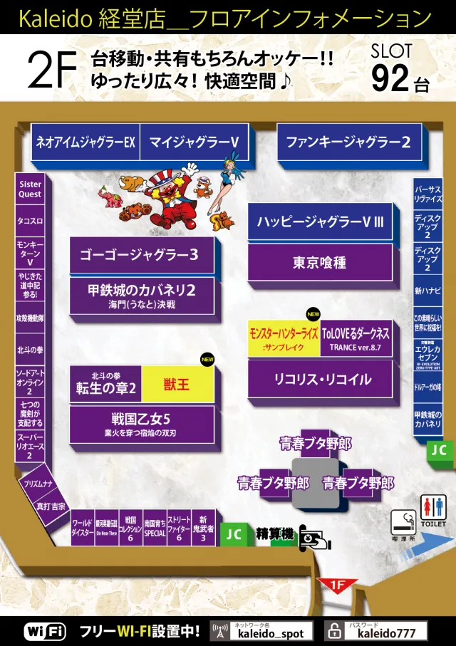 カレイド経堂店の最新情報画像