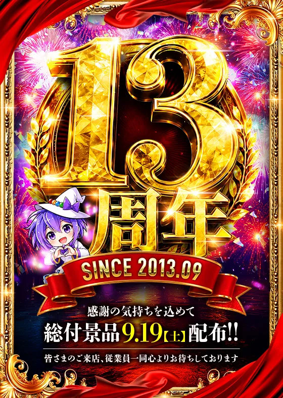 カレイド経堂店の最新情報画像